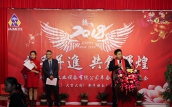 耐美特集團公司“攜手并進  共創輝煌”2018年會圓滿成功！