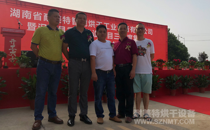 喜訊!熱烈祝賀湖南耐美特智能烘干工業(yè)設備有限公司成立!